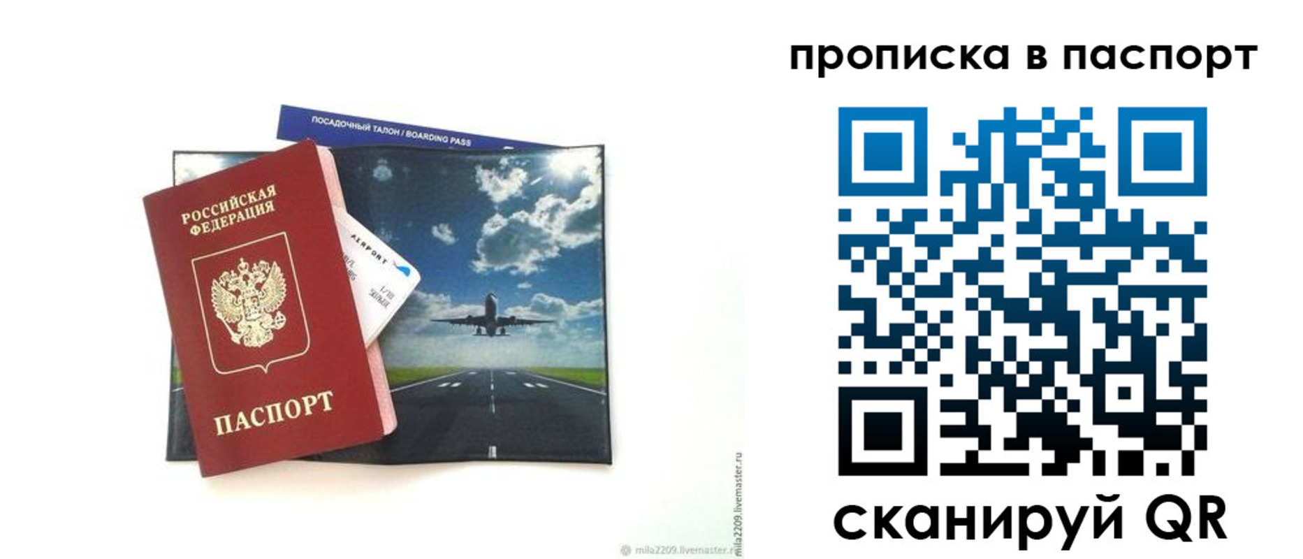 миграционный учет в Минусинске
