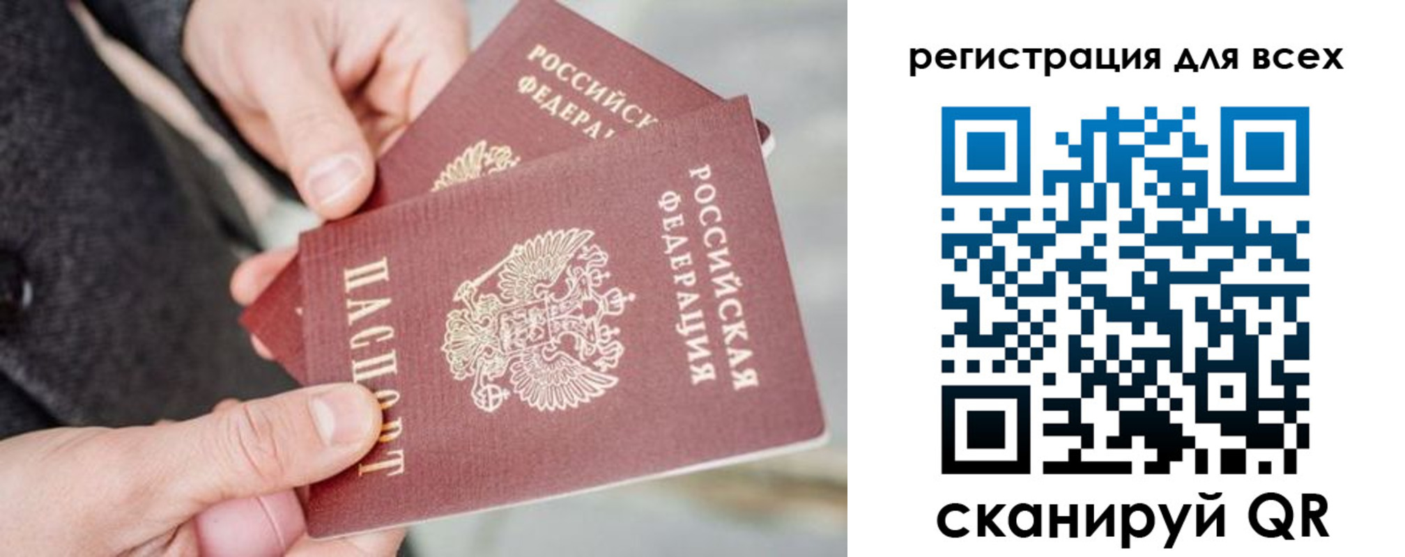 временная регистрация в квартире в Минусинске